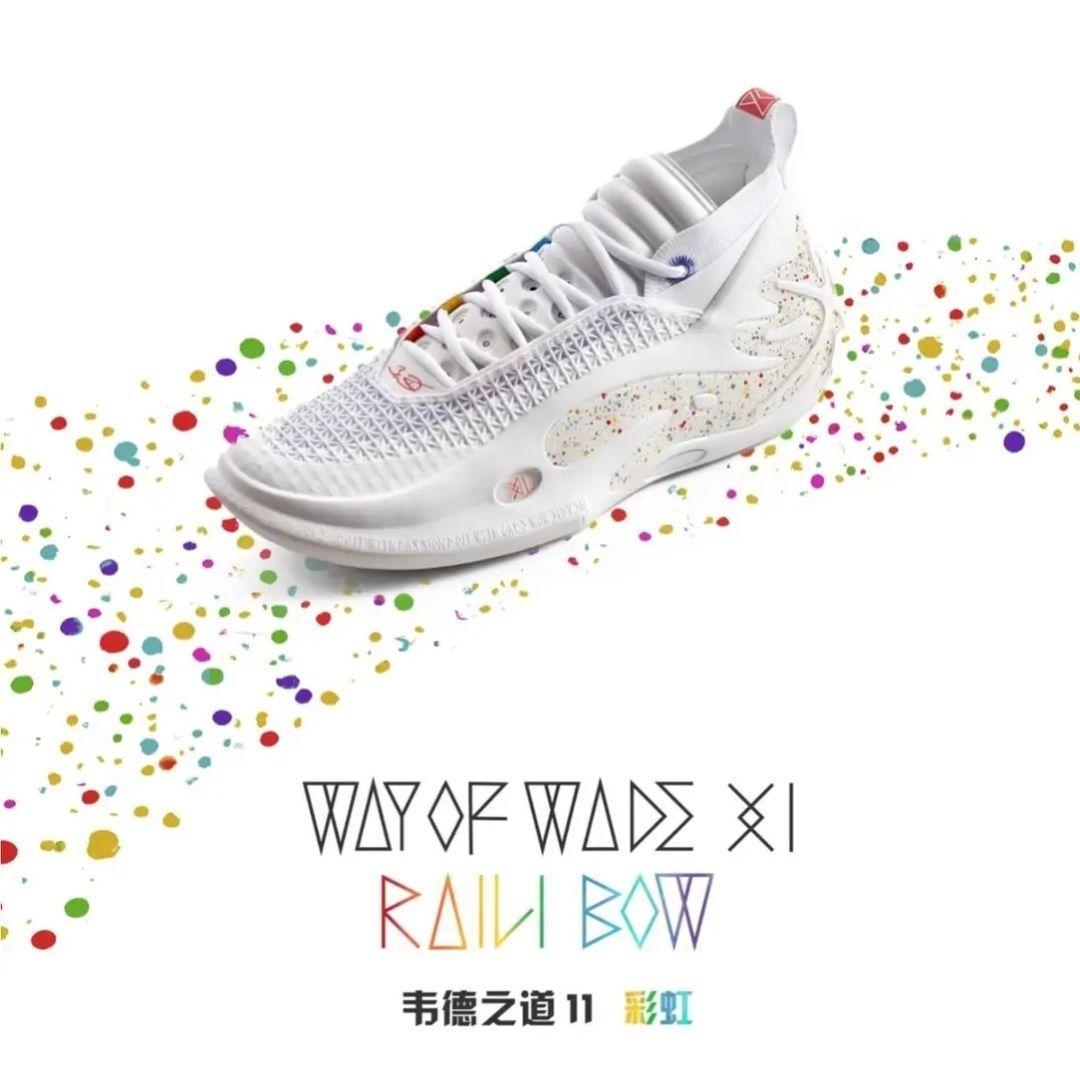 【绝美炸裂!🌈】韦德之道11 “Rainbow Pride”